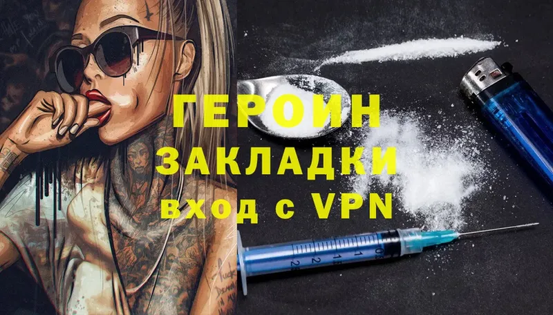 Героин Heroin  как найти закладки  Рошаль 