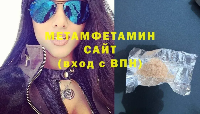 Метамфетамин Methamphetamine  Рошаль 